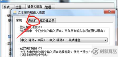 win7輸入法不見了怎么辦