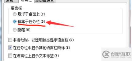 win7輸入法不見了怎么辦