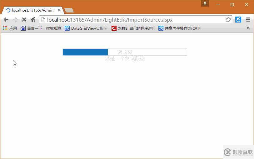 ASP.NET實現(xiàn)進(jìn)度條效果的方法是什么