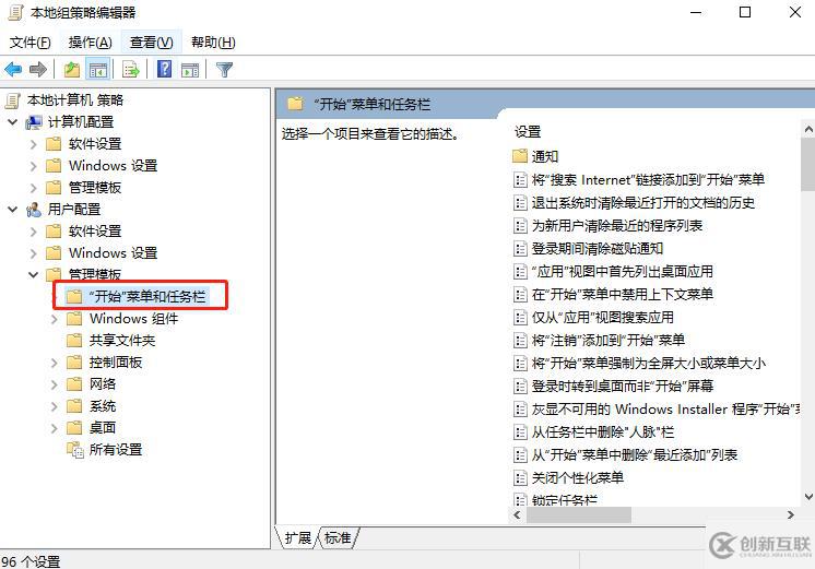 win10系統(tǒng)如何設置不顯示其他日歷