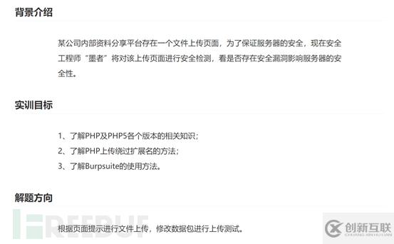 如何進(jìn)行墨者靶場WebShell文件上傳漏洞分析溯源