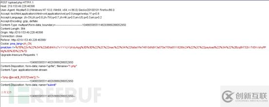 如何進(jìn)行墨者靶場WebShell文件上傳漏洞分析溯源