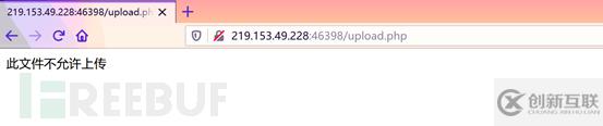 如何進(jìn)行墨者靶場WebShell文件上傳漏洞分析溯源