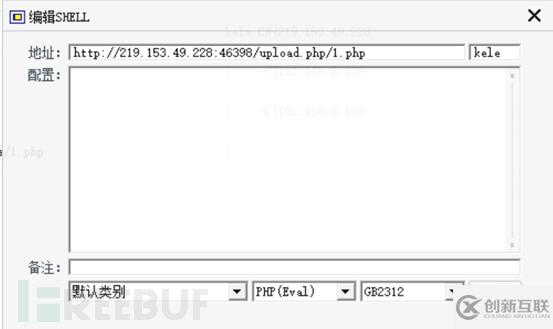 如何進(jìn)行墨者靶場WebShell文件上傳漏洞分析溯源