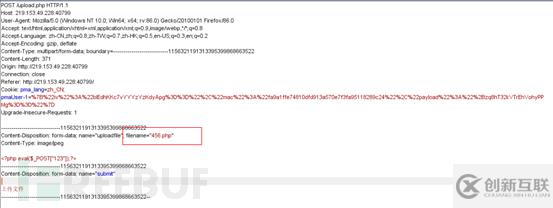 如何進(jìn)行墨者靶場WebShell文件上傳漏洞分析溯源