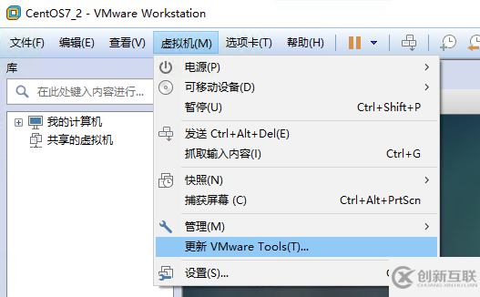 VMware中CentOS 7怎么設(shè)置文件夾共享
