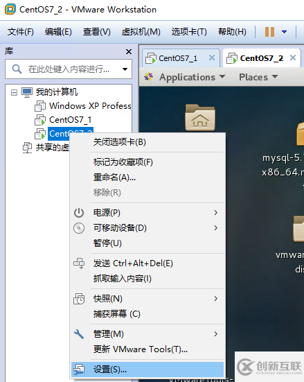 VMware中CentOS 7怎么設(shè)置文件夾共享
