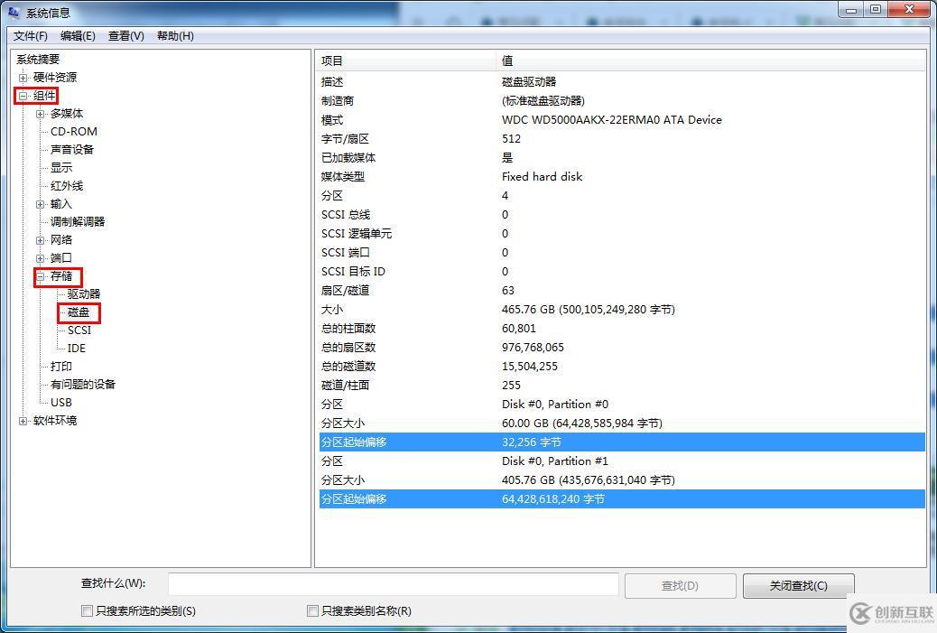 查看SSD固態(tài)硬盤是否4k對(duì)齊的技巧有哪些