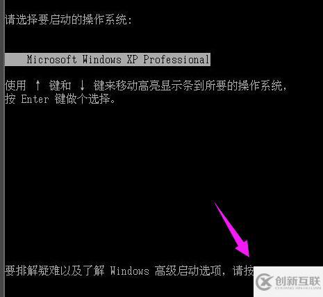 xp系統(tǒng)是怎么進入安全模式的