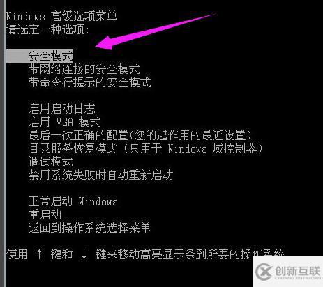 xp系統(tǒng)是怎么進入安全模式的
