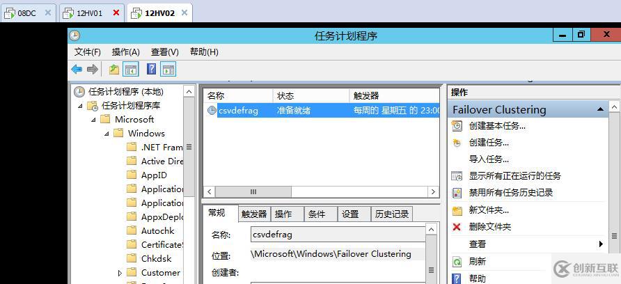 WSFC 群集編排任務(wù)計(jì)劃
