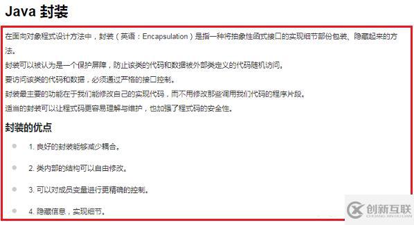 java封裝類(lèi)的方法