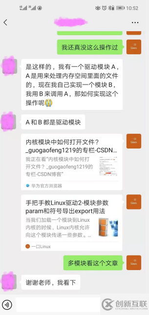 Linux內(nèi)核怎樣訪問另外一個模塊的函數(shù)和變量