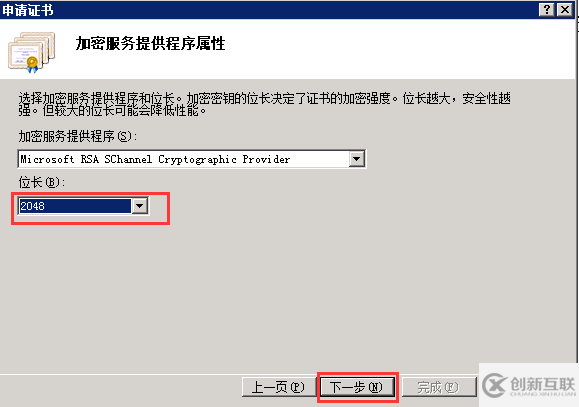 windows服務(wù)器怎么創(chuàng)建、安裝及配置ssl證書
