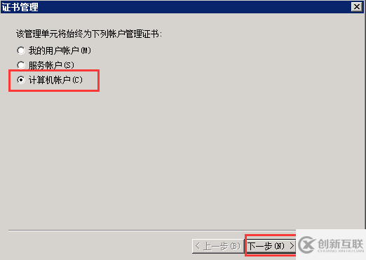 windows服務(wù)器怎么創(chuàng)建、安裝及配置ssl證書