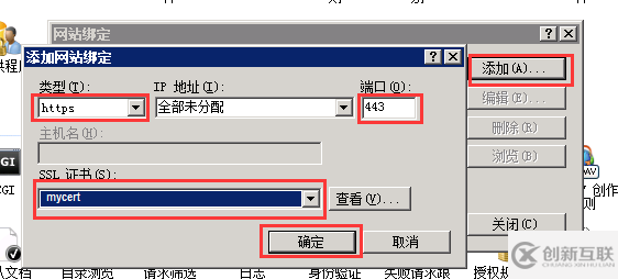 windows服務(wù)器怎么創(chuàng)建、安裝及配置ssl證書