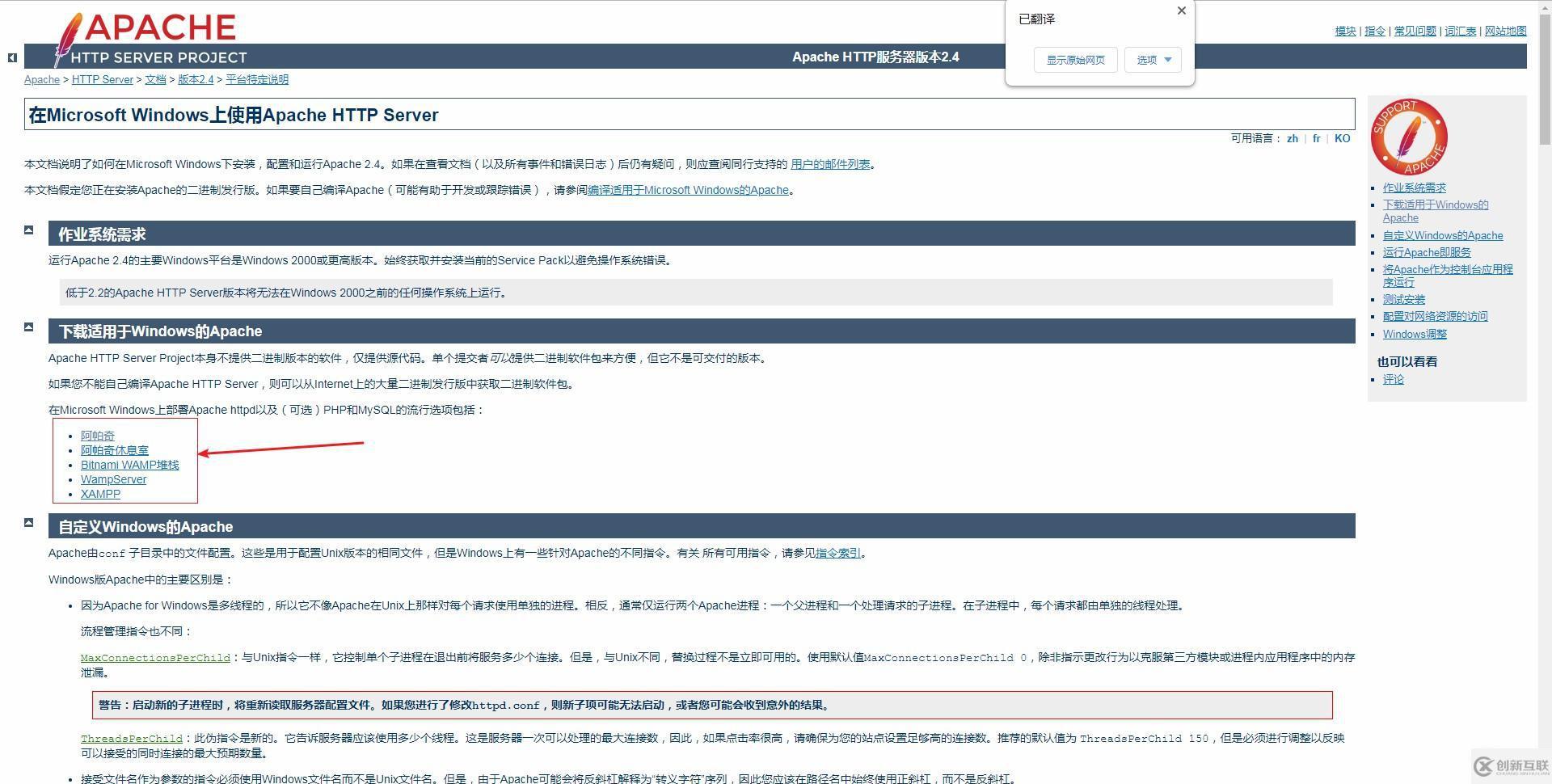 如何下載apache的安裝包