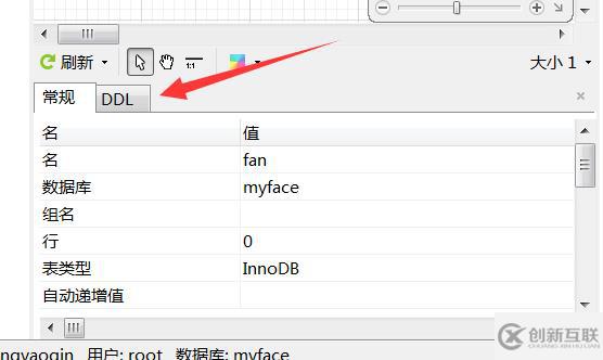 navicat查看sql語句的方法