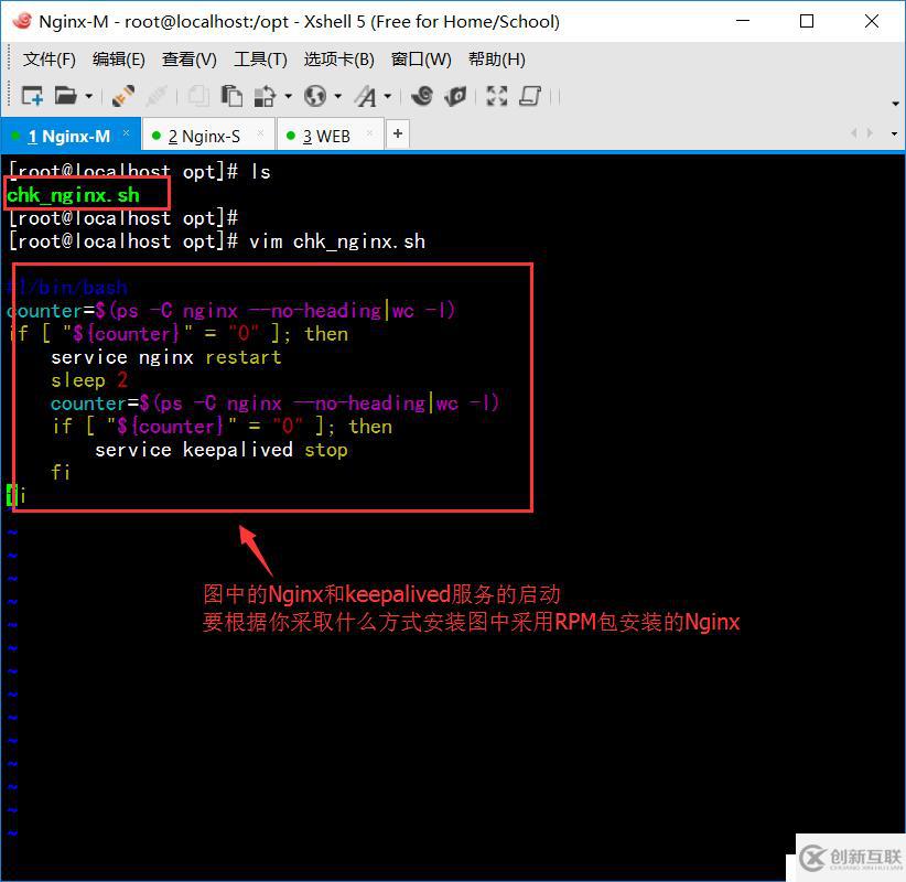 Nginx+keepalived(部分配置)