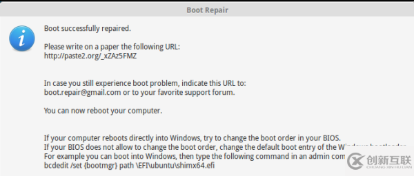 如何修復Linux中“minimal BASH like line editing is supported” 的Grub錯誤