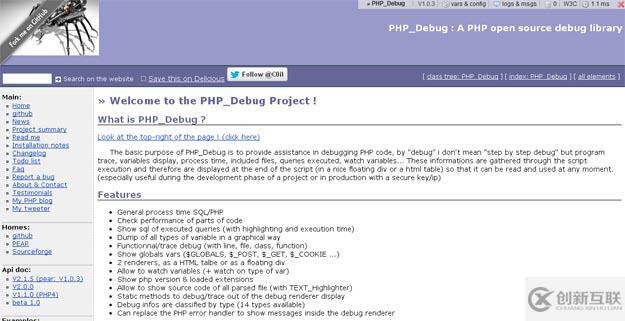 為PHP開發(fā)者準備的12個調試工具分別是哪些