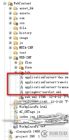Flex項(xiàng)目與SSH項(xiàng)目整合問(wèn)題的記錄分析