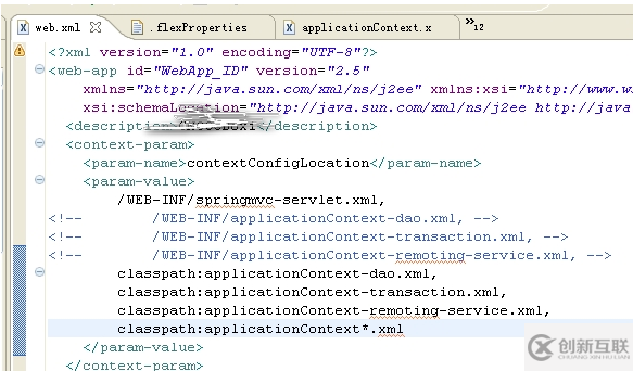 Flex項(xiàng)目與SSH項(xiàng)目整合問(wèn)題的記錄分析