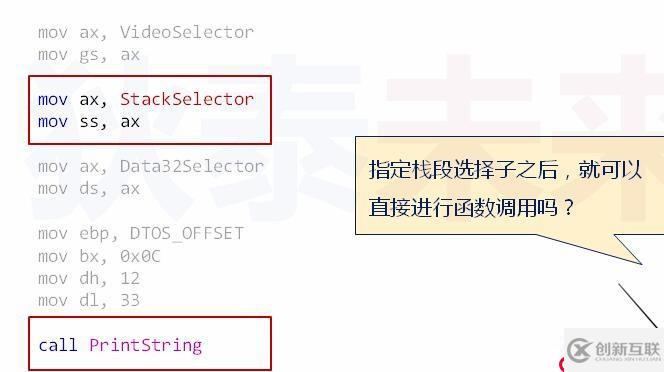 操作系統(tǒng)-從保護模式返回實模式