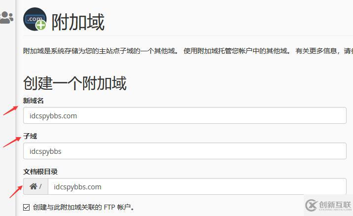 BlueHost主機cPanel面板添加附加域的示例分析