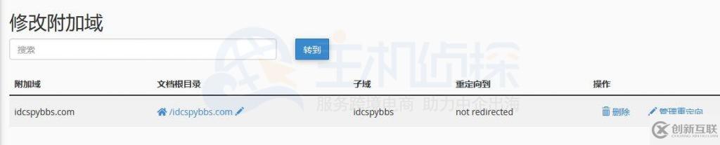 BlueHost主機cPanel面板添加附加域的示例分析