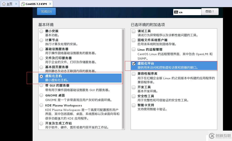 OPENSTACK開源虛擬化KVM如何搭建部署