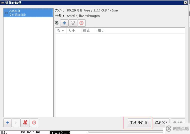 OPENSTACK開源虛擬化KVM如何搭建部署