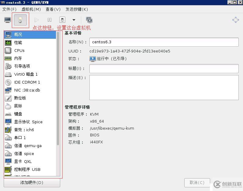 OPENSTACK開源虛擬化KVM如何搭建部署