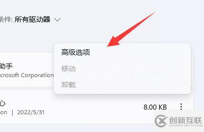 win11中wsa閃退如何解決