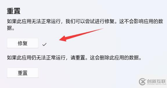 win11中wsa閃退如何解決