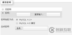 phpmyadmin為用戶設(shè)置管理員權(quán)限的方法