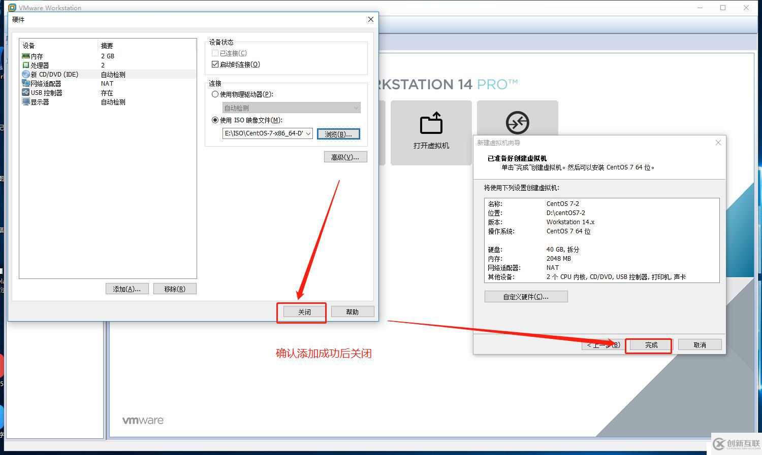 VM虛擬機(jī)中部署CentOS環(huán)境步驟詳解
