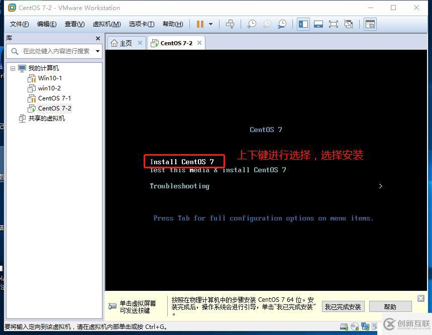 VM虛擬機(jī)中部署CentOS環(huán)境步驟詳解
