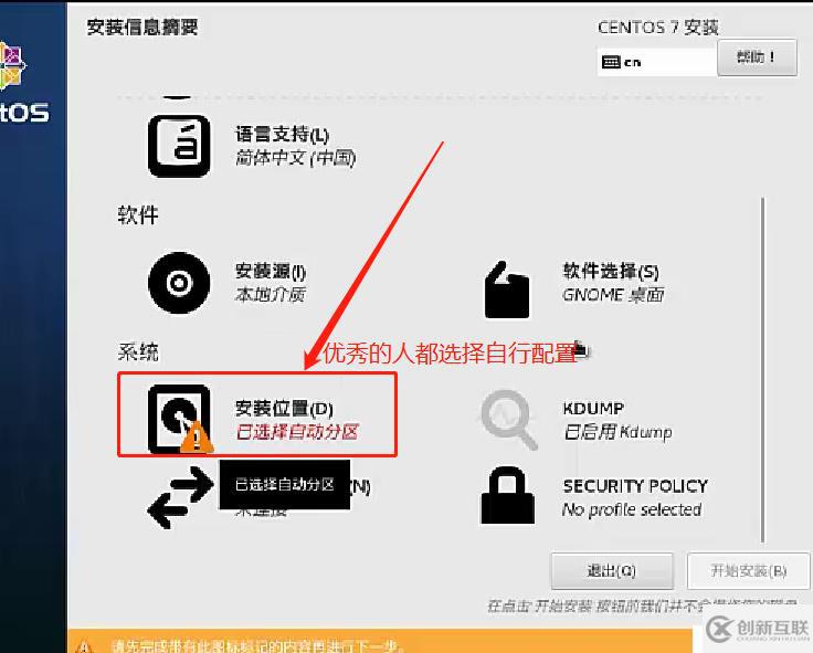 VM虛擬機(jī)中部署CentOS環(huán)境步驟詳解