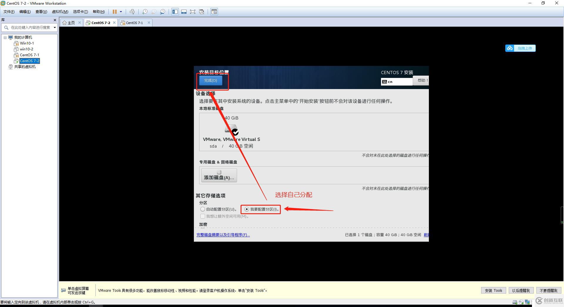 VM虛擬機(jī)中部署CentOS環(huán)境步驟詳解