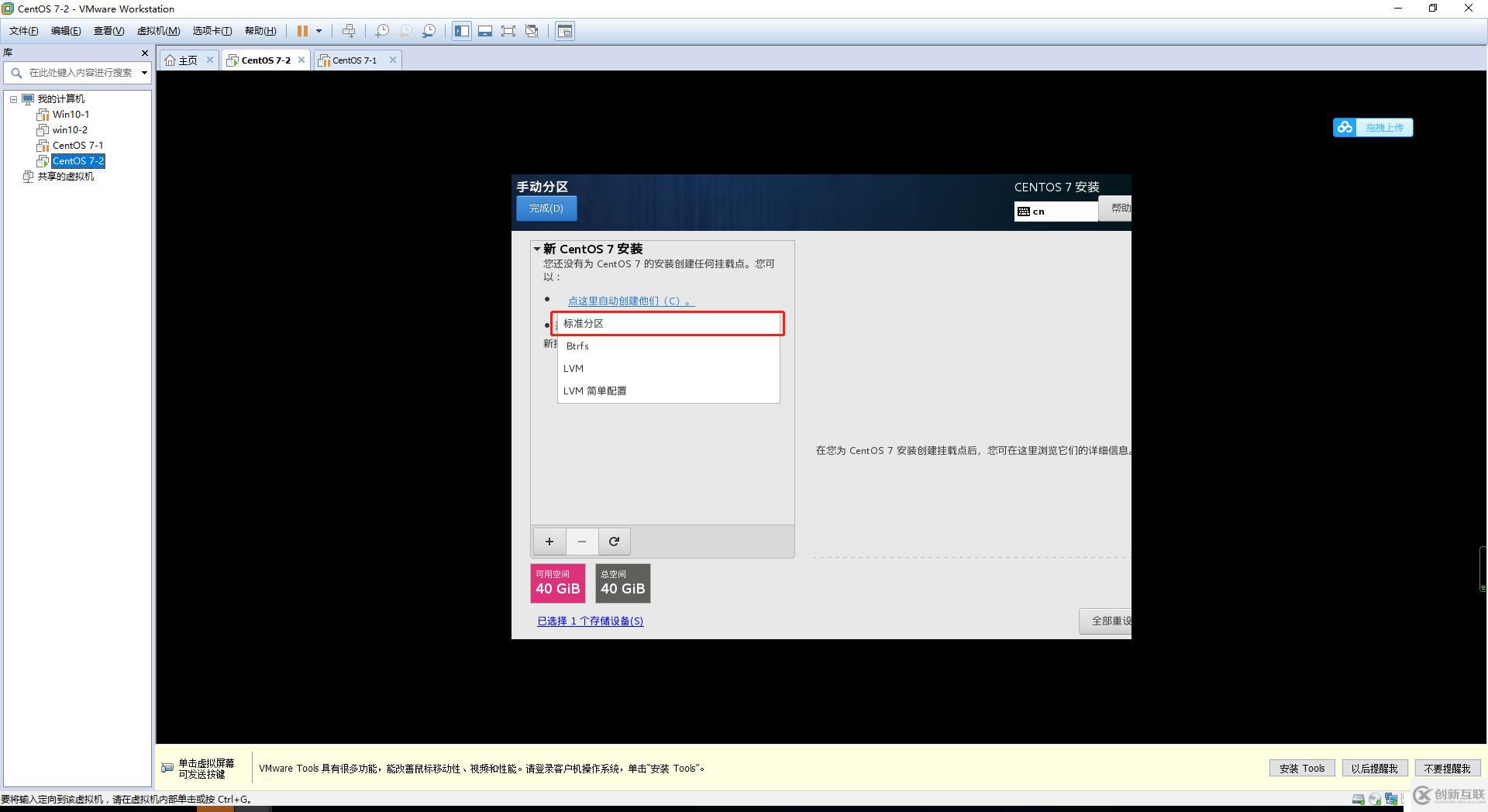 VM虛擬機(jī)中部署CentOS環(huán)境步驟詳解