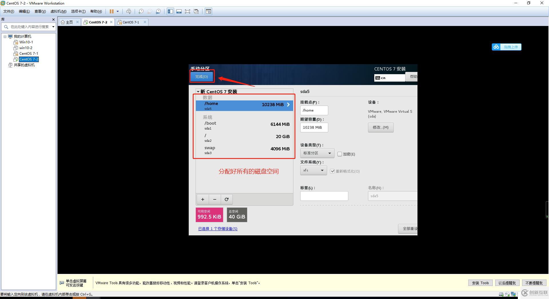 VM虛擬機(jī)中部署CentOS環(huán)境步驟詳解