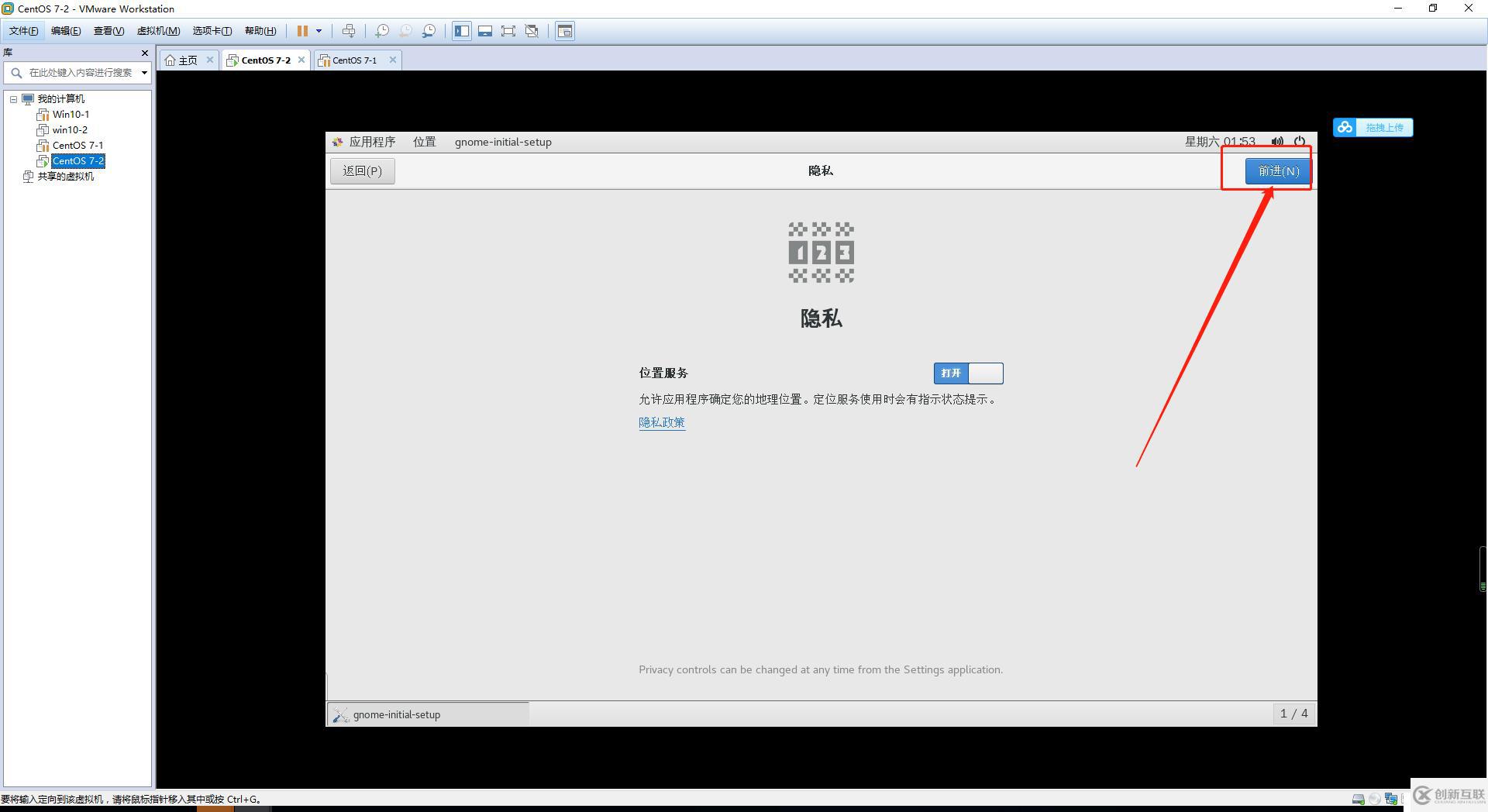 VM虛擬機(jī)中部署CentOS環(huán)境步驟詳解