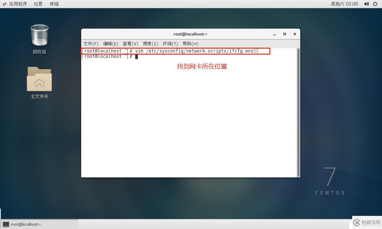 VM虛擬機(jī)中部署CentOS環(huán)境步驟詳解