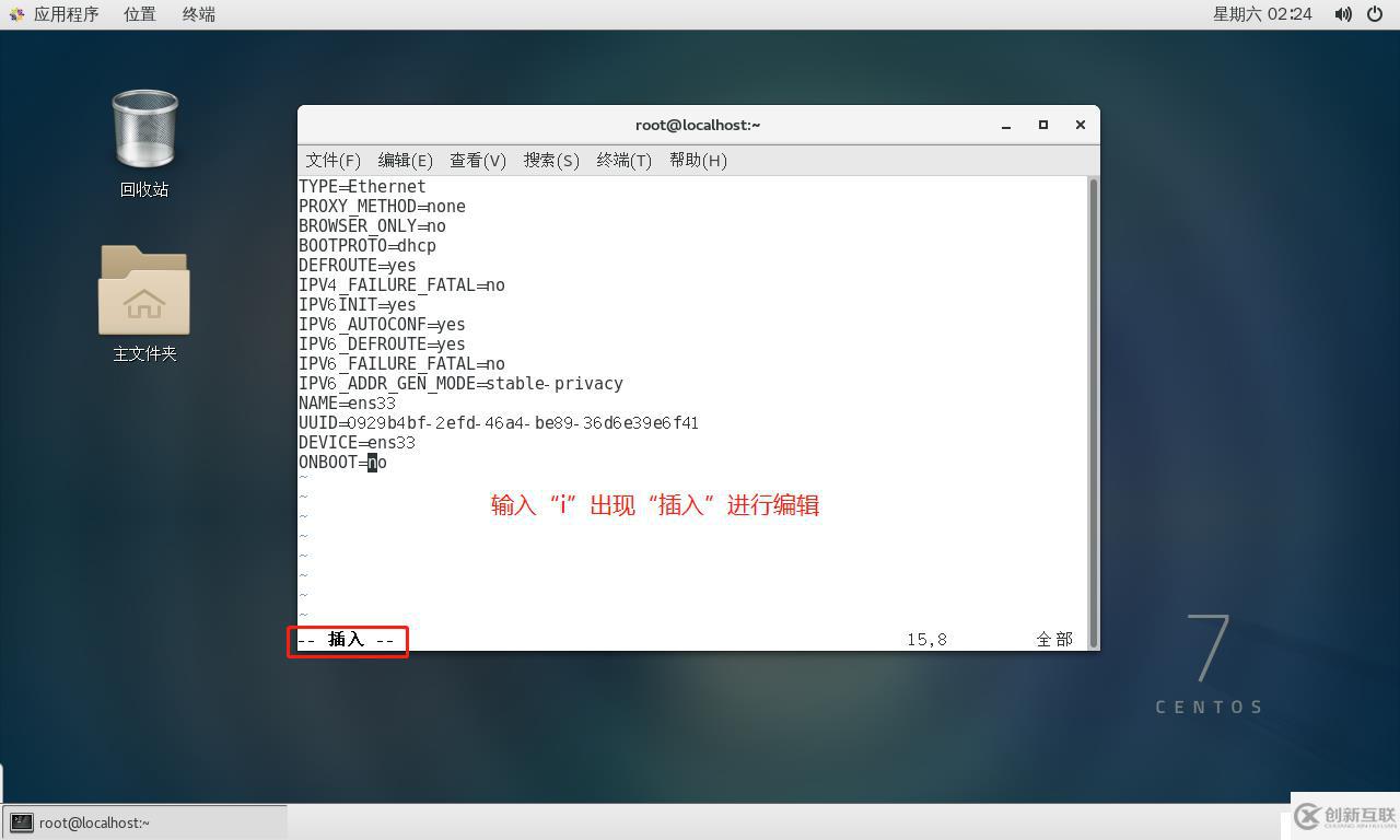 VM虛擬機(jī)中部署CentOS環(huán)境步驟詳解