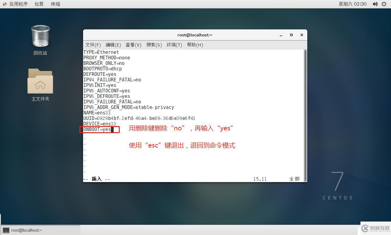 VM虛擬機(jī)中部署CentOS環(huán)境步驟詳解