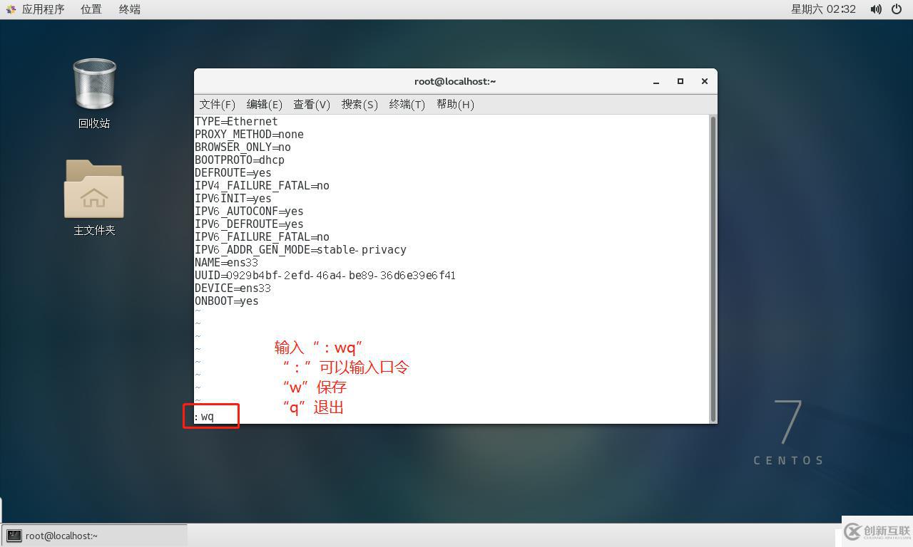 VM虛擬機(jī)中部署CentOS環(huán)境步驟詳解