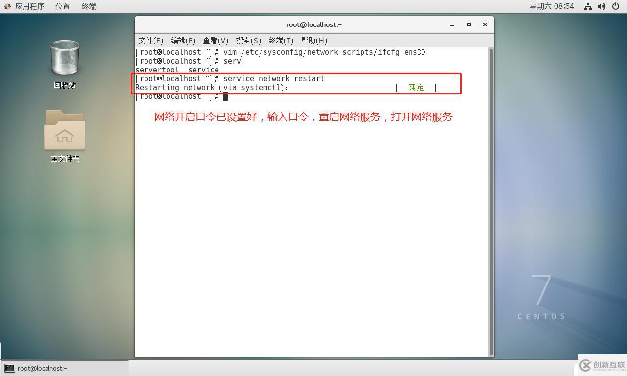VM虛擬機(jī)中部署CentOS環(huán)境步驟詳解