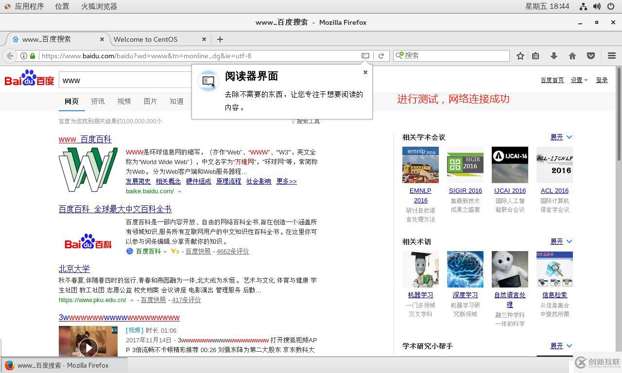 VM虛擬機(jī)中部署CentOS環(huán)境步驟詳解