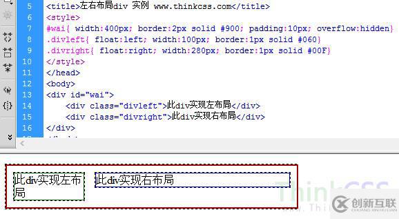 HTML中怎么實(shí)現(xiàn)div左右布局